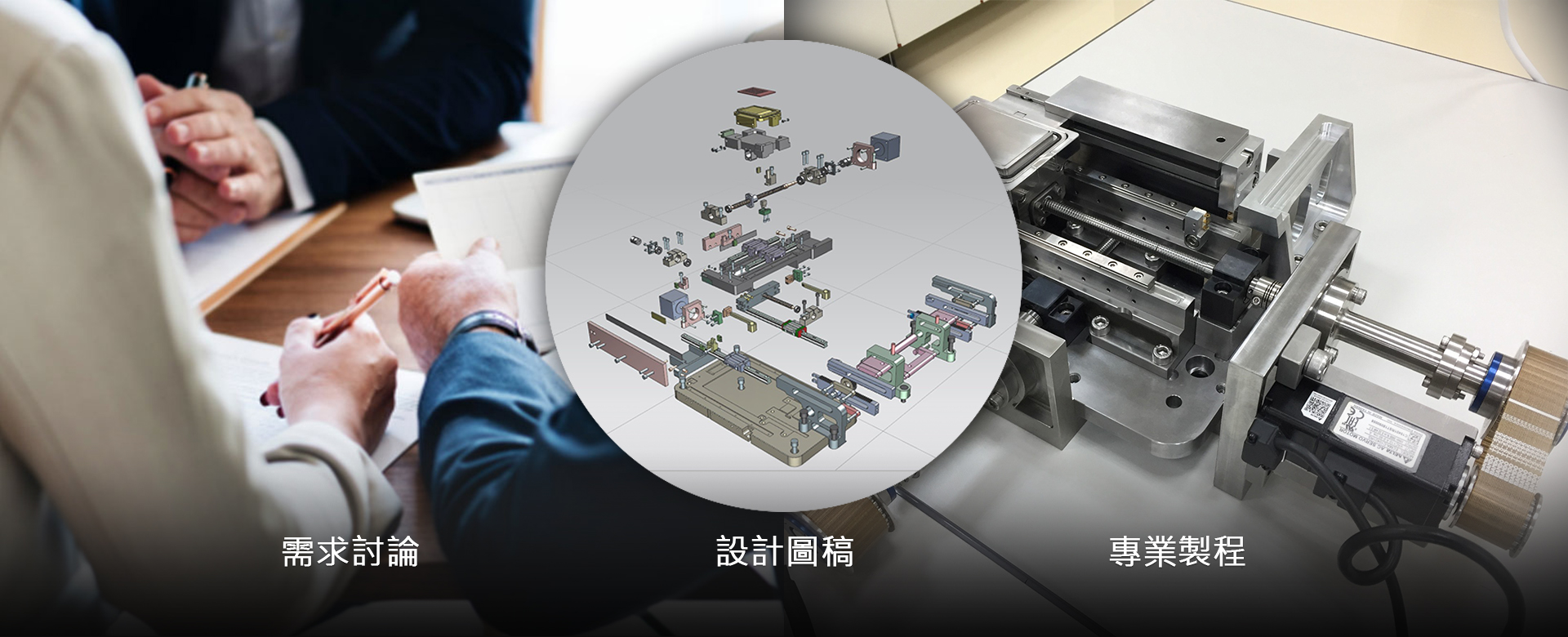 高峯研發有限公司